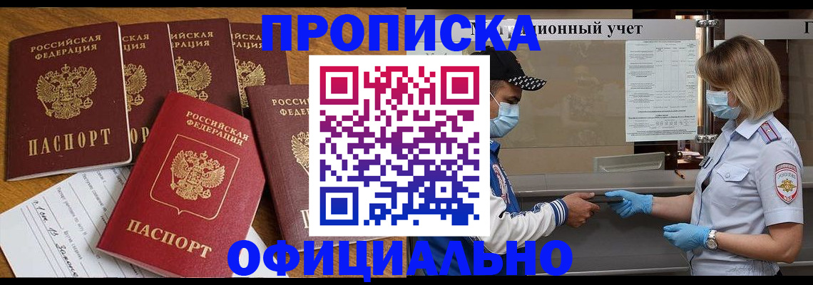 временная регистрация поиск в Пущино