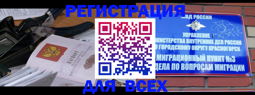 временная регистрация госуслуги в Пущино
